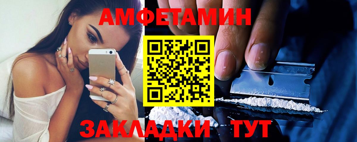 Amphetamine VHQ Кизилюрт