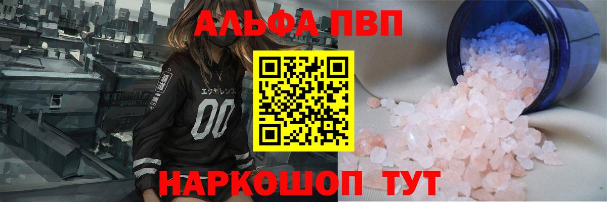 наркошоп  Вход с VPN  Кизилюрт  A-PVP Соль  A-PVP мука 