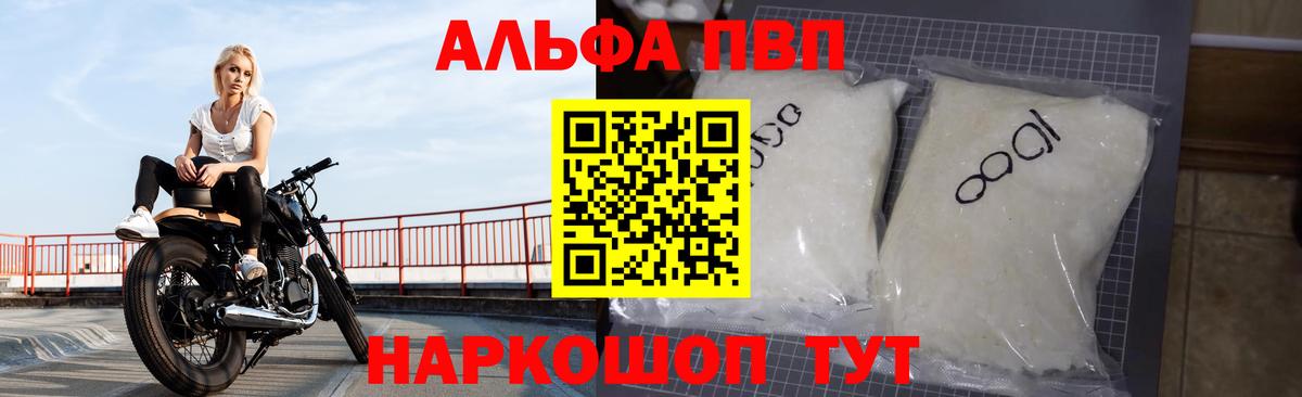 Alpha-PVP СК КРИС Кизилюрт