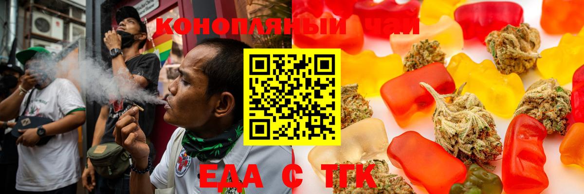Печенье с ТГК конопля  Вход с VPN  Кизилюрт 