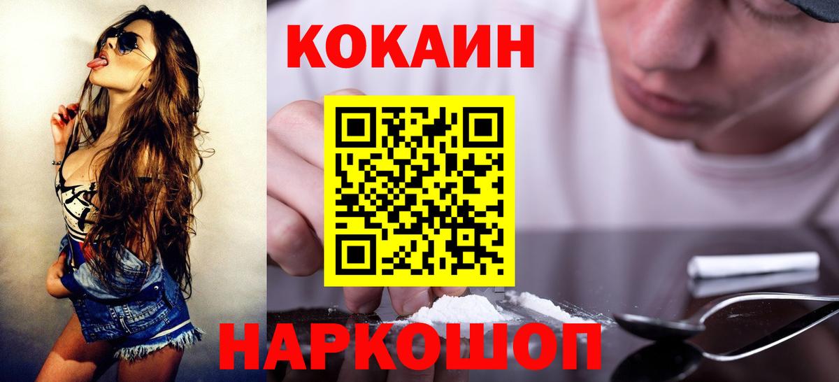 COCAIN Колумбийский Кизилюрт