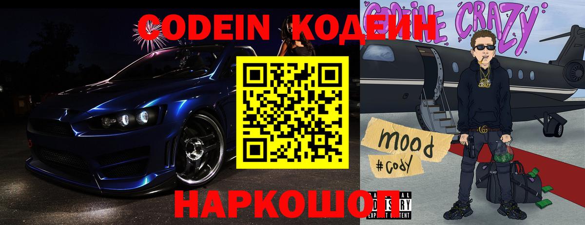 Кодеин напиток Lean (лин) Кизилюрт