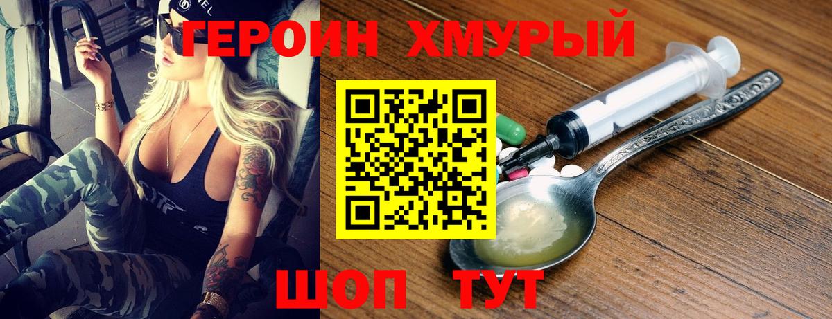 Кизилюрт  Героин афганец  Вход с VPN 