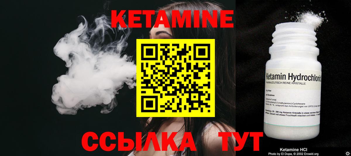 Кизилюрт  КЕТАМИН VHQ  Вход с VPN  КЕТАМИН ketamine 