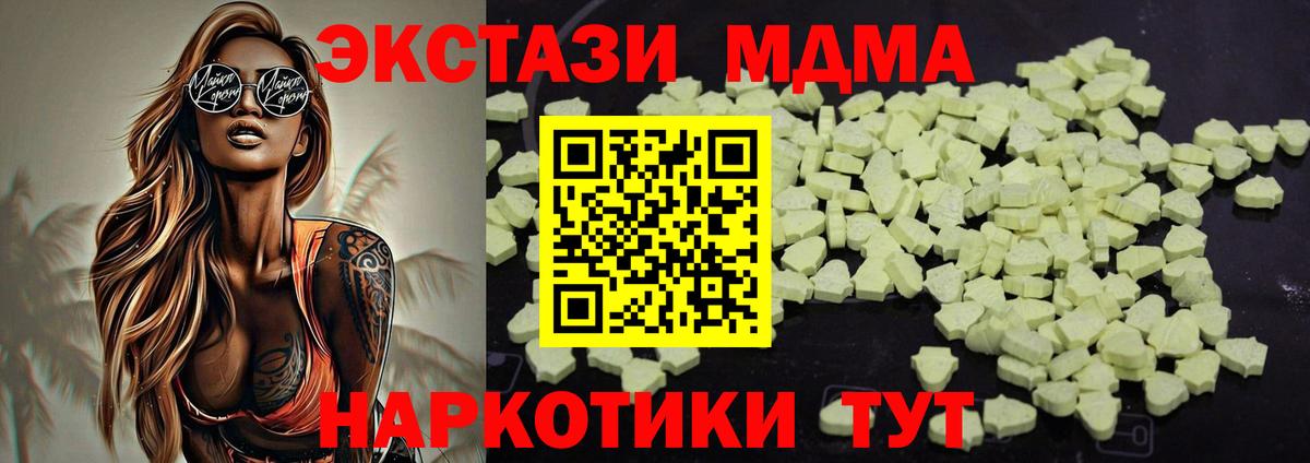 МДМА Molly Кизилюрт