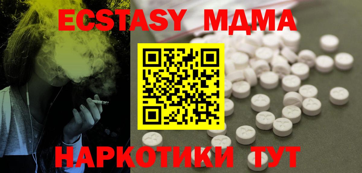 МДМА crystal  Вход с VPN  Кизилюрт  MDMA VHQ 