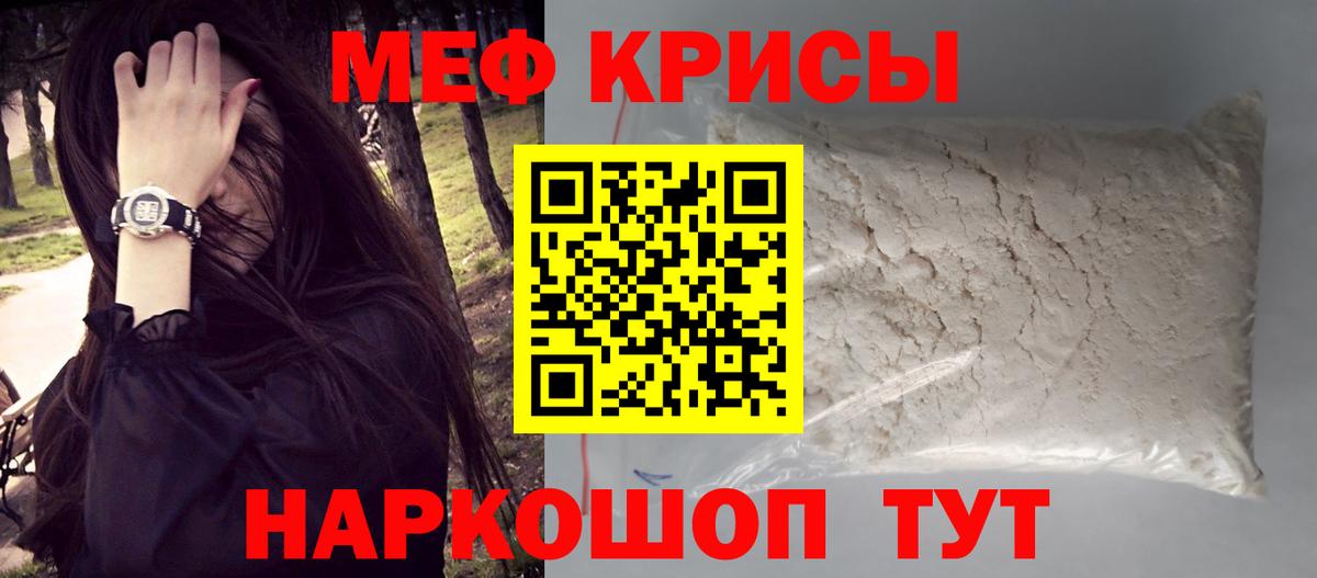 Кизилюрт  сколько стоит  Мефедрон мяу мяу  Вход с VPN  МЕФ мука 