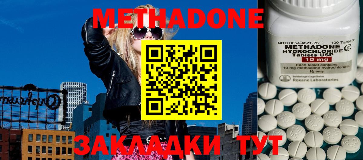 МЕТАДОН мёд Кизилюрт