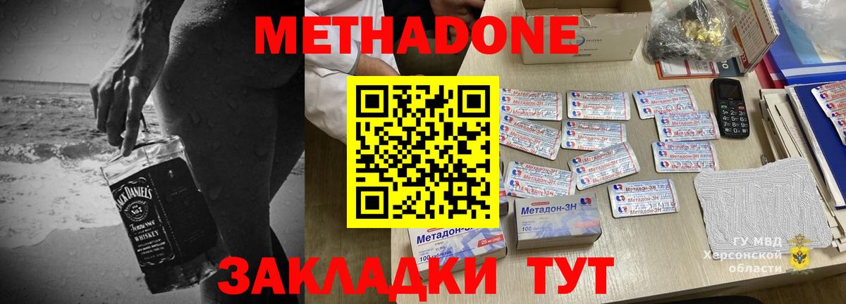 Кизилюрт  Метадон VHQ  Вход с VPN  Метадон белоснежный 