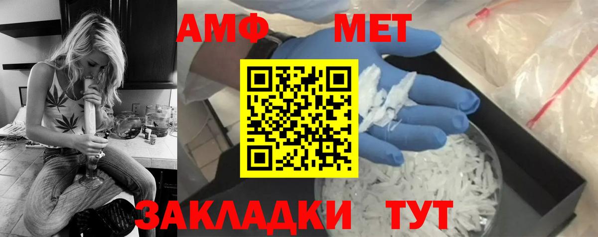 МЕТАМФЕТАМИН пудра  Вход с VPN  Кизилюрт 