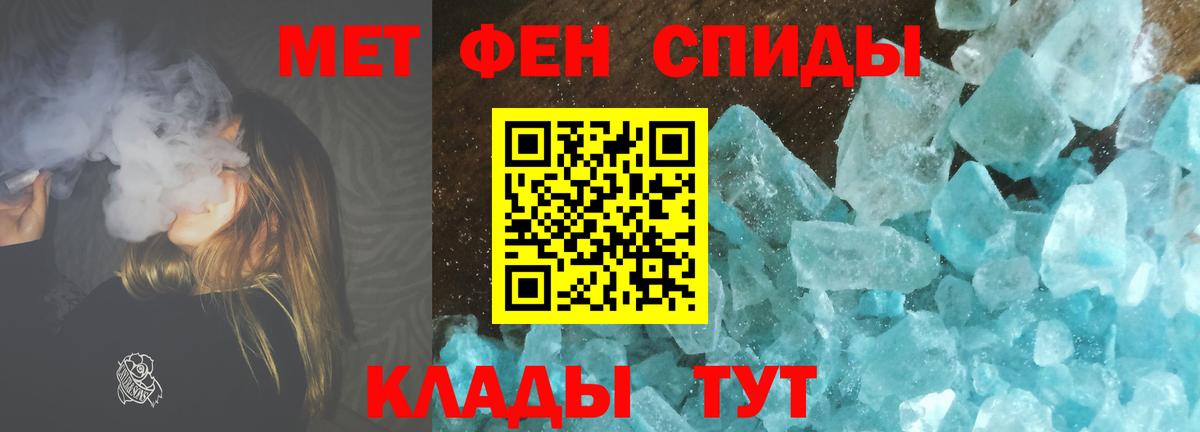 МЕТАМФЕТАМИН кристалл Кизилюрт