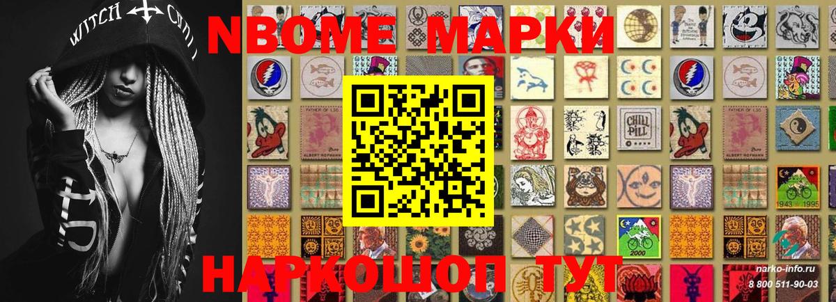 Кизилюрт  Марки 25I-NBOMe 1,5мг  Вход с VPN 