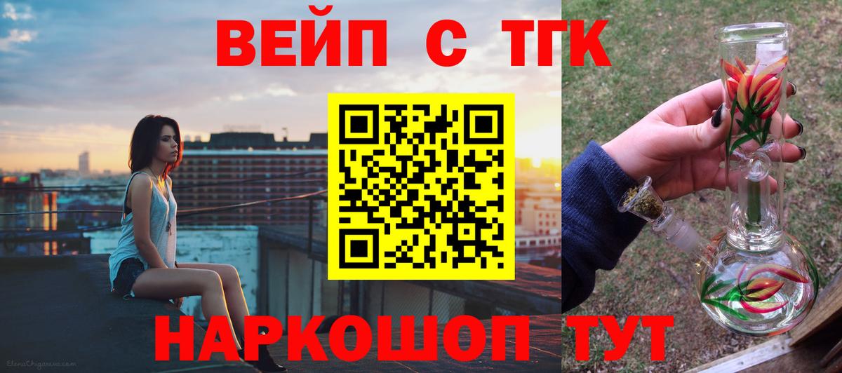 Дистиллят ТГК вейп  Дистиллят ТГК гашишное масло  Вход с VPN  Кизилюрт 